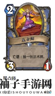《炉石传说》护符火冲法卡组搭配方法