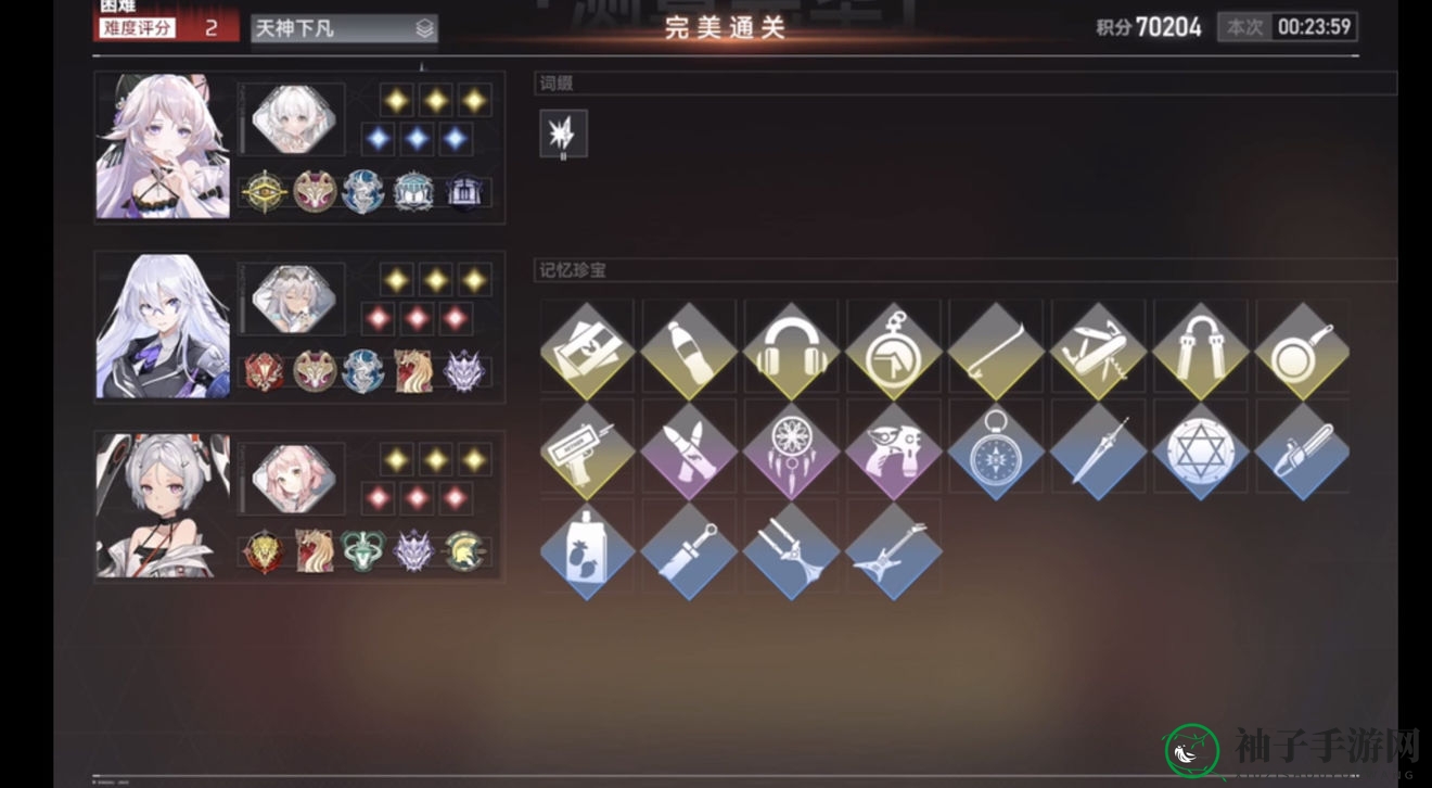 《深空之眼》4-10歌姬噩梦挑战攻略详解