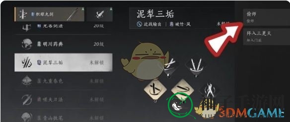 《燕云十六声》积矩九剑推荐装备介绍