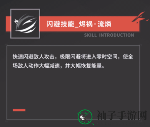 《深空之眼》龙切迦具土技能介绍