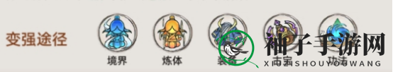 《最强祖师》快速提升战力方法