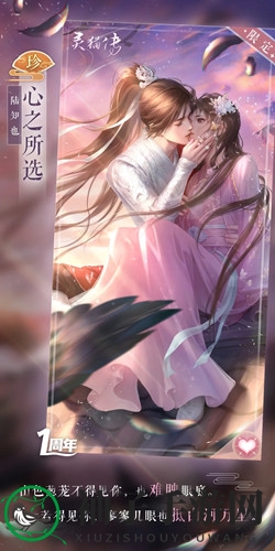 《灵猫传》陆知也心之所选风采展示