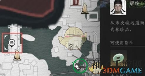 《燕云十六声》商人唐纶位置一览