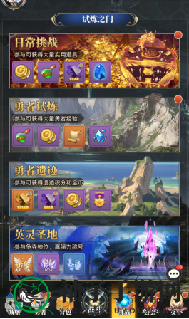 《梦想猎人》挑战玩法攻略