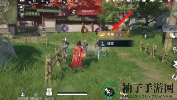 《永劫无间》援助同伴方法