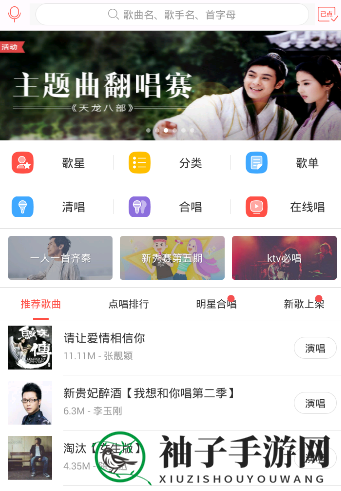 《唱吧》自定义调节音效的方法介绍