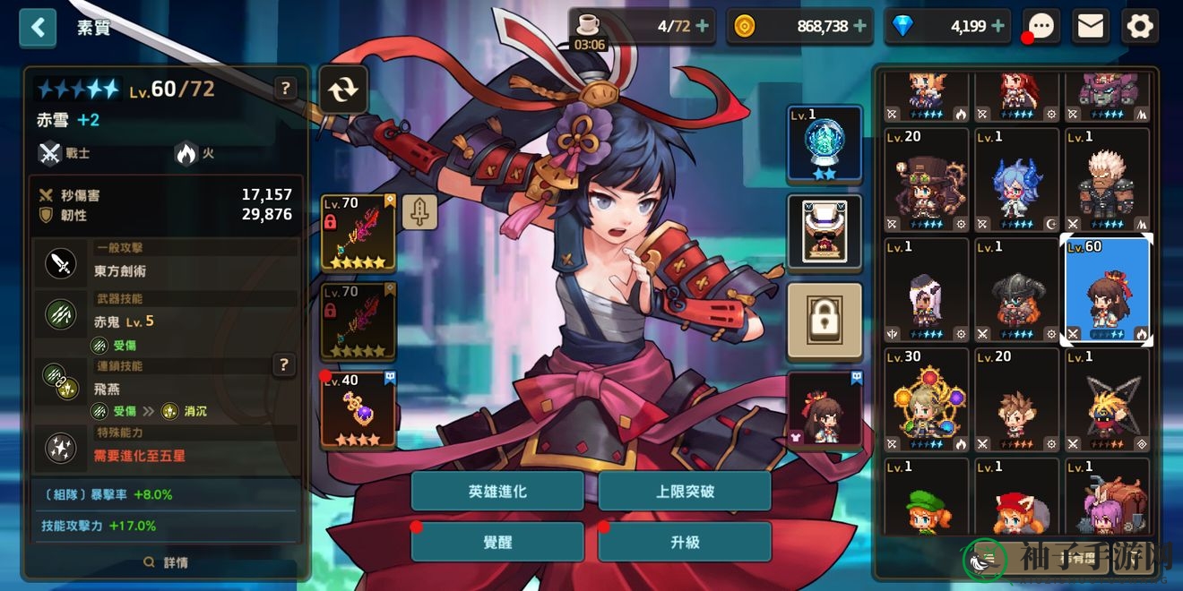 《坎公骑冠剑》二星英雄培养推荐