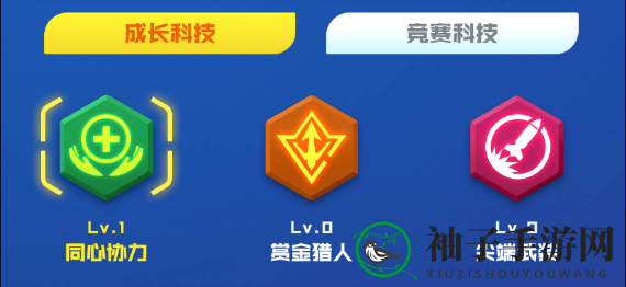《球球英雄》科技研究室作用介绍