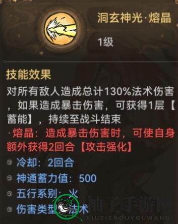 《最强祖师》秦冰玩法介绍