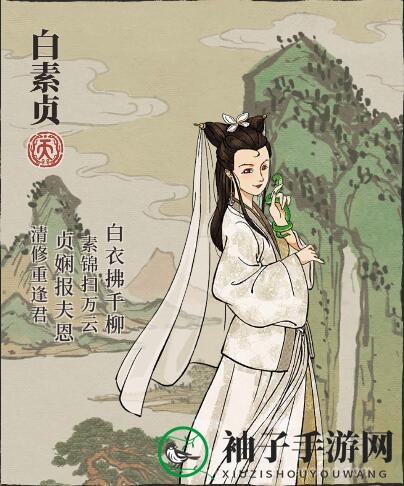 《江南百景图》白素贞：森蚺天赋助力，古韵角色风采独领风骚
