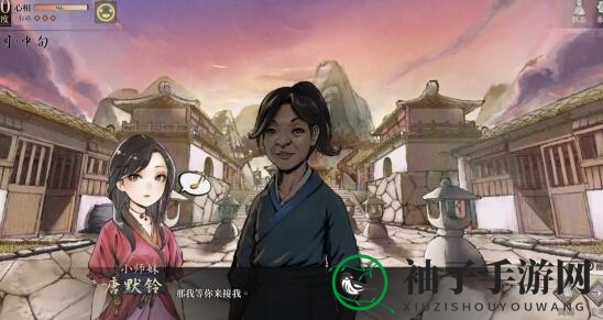《活侠传》唐默铃小师妹好感提升技巧