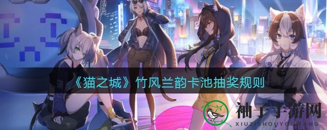 《猫之城》精彩预告