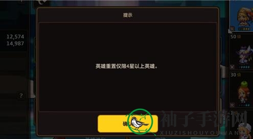 《坎公骑冠剑》英雄重置石使用方法