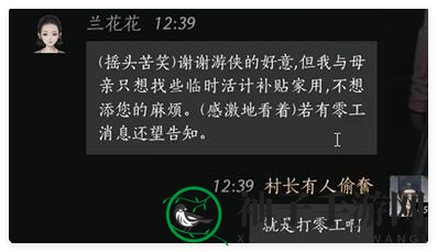 《燕云十六声》兰花花对话选择攻略
