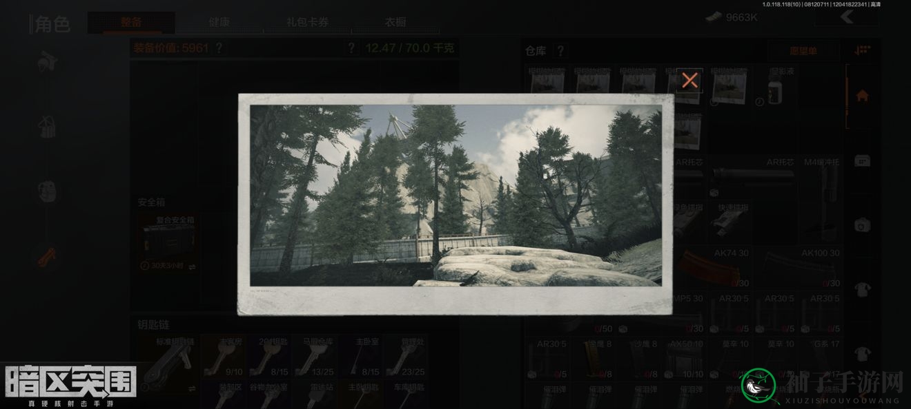《暗区突围》秘密任务雷达站位置一览