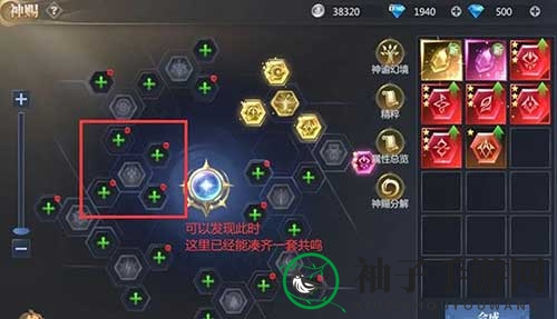 《神火大陆》神赐系统玩法攻略