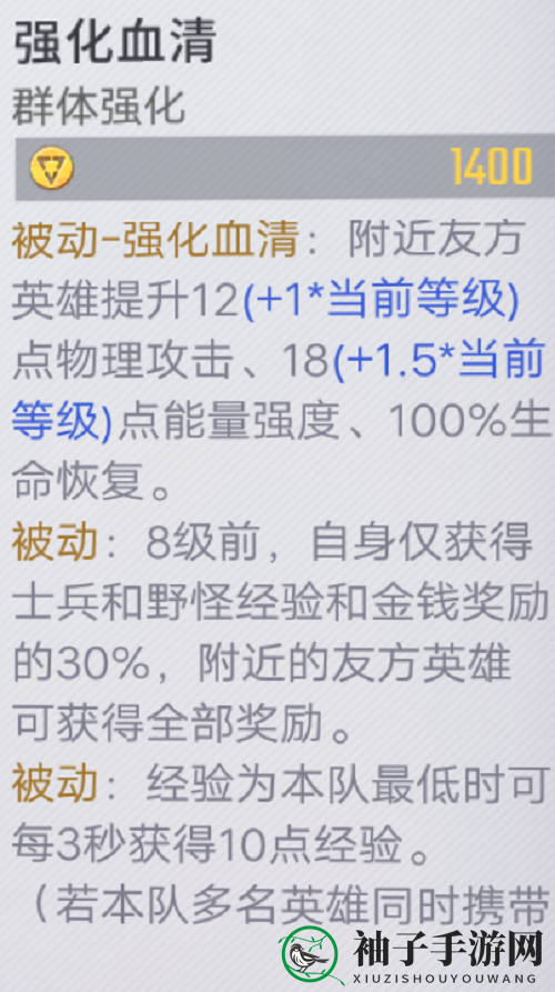 《漫威超级战》魔仙子出装推荐