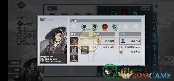 《汉家江湖》玉堂镇翁鬼攻略解析