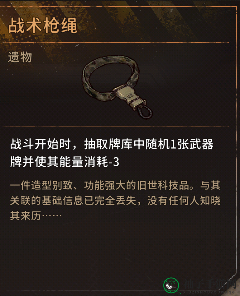 《火种协定》武器流日常速刷困难图攻略