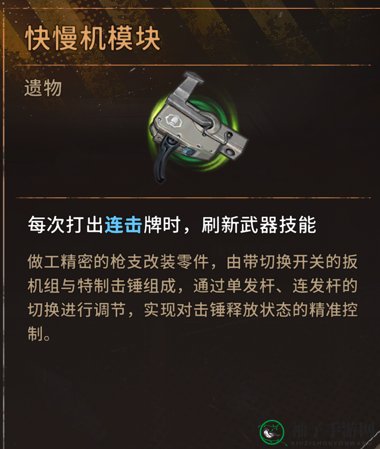 《火种协定》武器流日常速刷困难图攻略