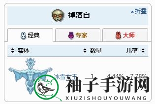 《泰拉瑞亚》雪人炮武器介绍