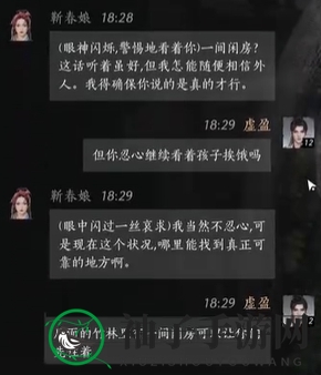 《燕云十六声》靳春娘好感度提升攻略