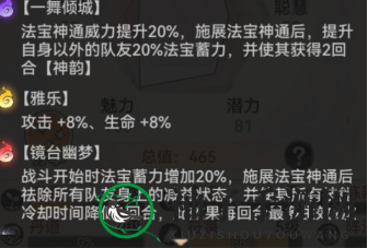 《最强祖师》云瑶属性详解