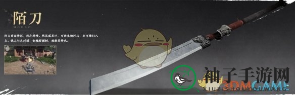 《燕云十六声》武器实力大比拼