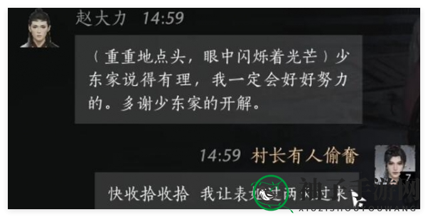 《燕云十六声》赵大力结交方法介绍