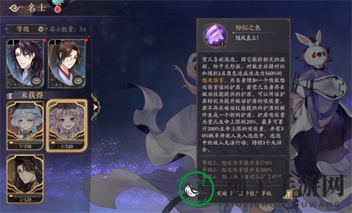 《花亦山心之月》莹儿实力解析