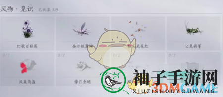 《燕云十六声》抓蝴蝶方法