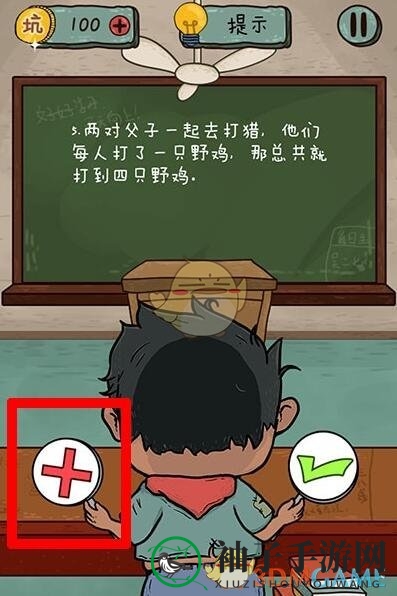 《坑爹么么答2》第五关攻略详解