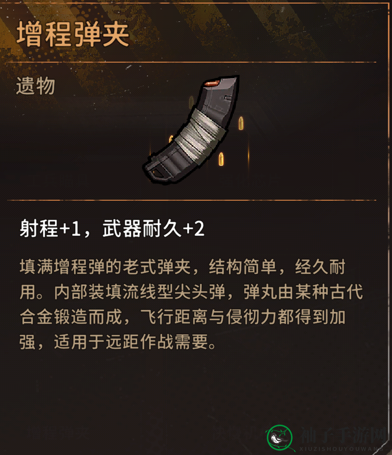 《火种协定》武器流日常速刷困难图攻略