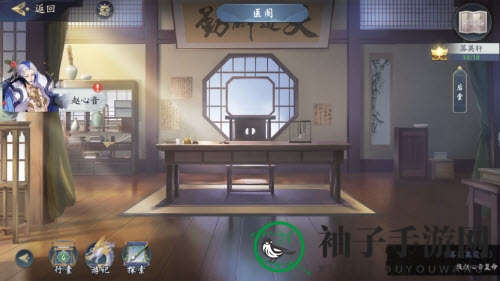 《武林闲侠》落英轩通关方法