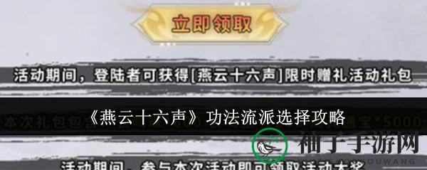 燕云江湖，功法秘籍解锁，剑法与刀法谁主沉浮？