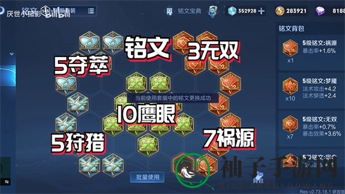 《王者荣耀》全新版本即将到来，戈娅铭文搭配攻略大揭秘！