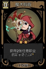 《月圆之夜》小魔术师扑克风车玩法攻略
