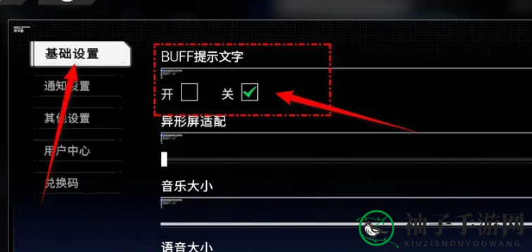 《硬核机甲启示》buff提示文字功能打开方法