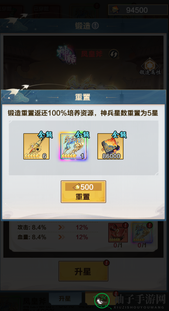 《格斗江湖》神兵锻造系统介绍