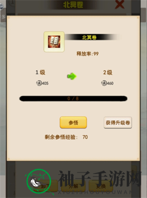 《洪荒大师系统》战力提升攻略