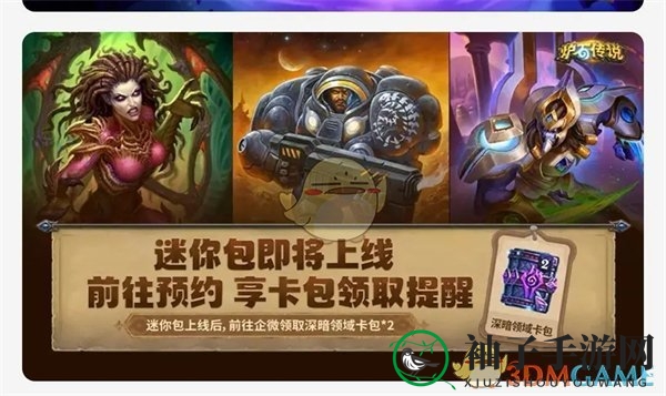 《炉石传说》新活动速来免费领2+2卡包相关介绍