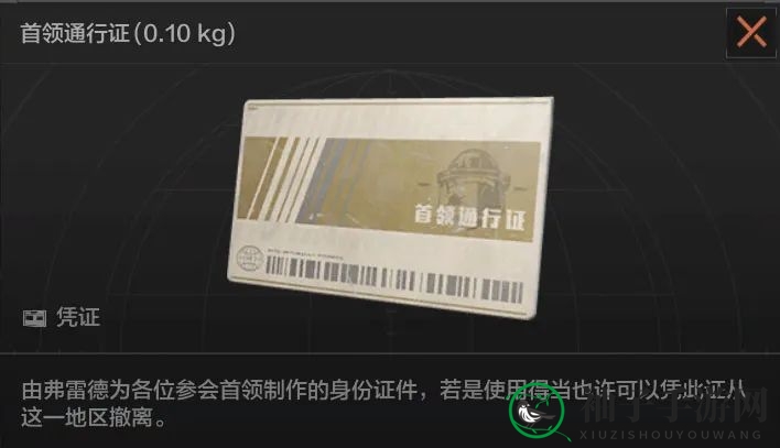 《暗区突围》北山会议活动玩法攻略