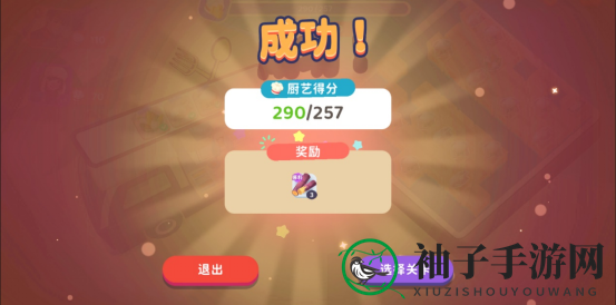 《百味食光》快餐车攻略