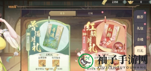 《江湖如梦》快速获取金券攻略