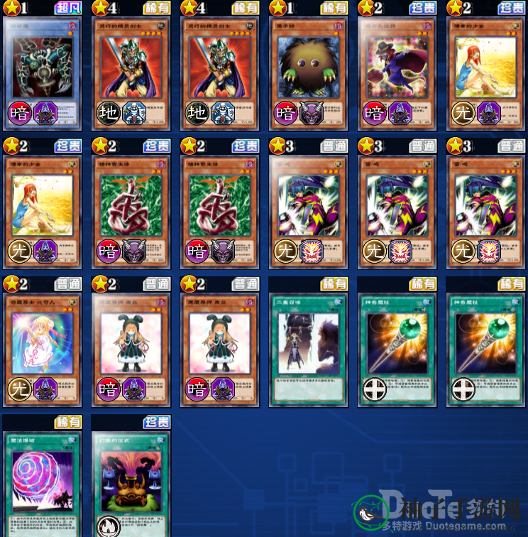 《游戏王：决斗链接》国服黑魔导怪物之门卡组解析，高效刷分攻略大揭秘