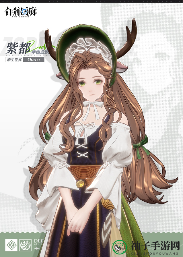 《白荆回廊》辛西亚族长紫都技能介绍一览