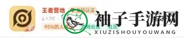《王者荣耀》王者星会员开通及升级攻略