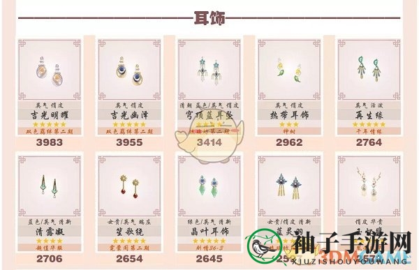 《爱江山更爱美人》流光殿蔚蓝海岸搭配攻略