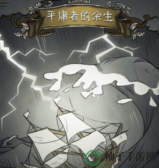 《神医手游》心灰意冷结局解锁秘籍
