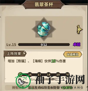 《极速都市》魔弓手圣物搭配推荐